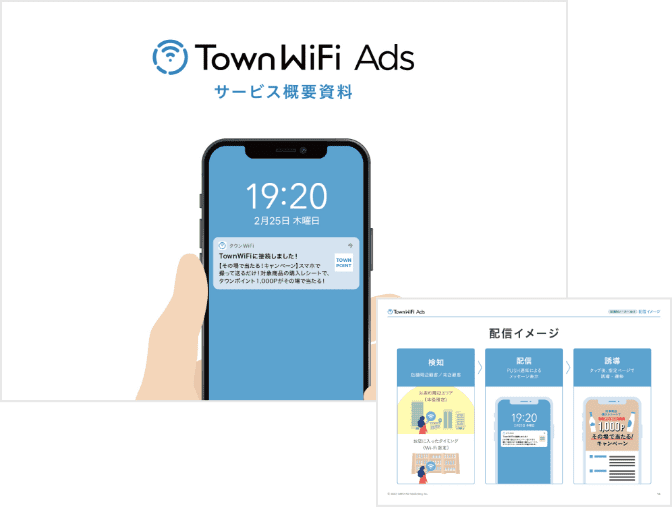 TownWiFi Ads